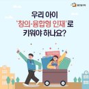 융합인재학원