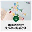 우송어학센터 이미지