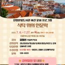 식탁 위의 인문학 이미지