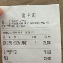 돈치킨 구포1호점 이미지