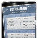 고령대가야시네마 영화 브로큰 후기 쿠키영상