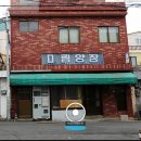 미림세탁 이미지