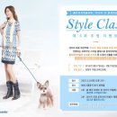 올리비아 하슬러와 &#39;우나더&#39;가 함께하는 Style Class - 당첨자 명단