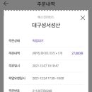 배스킨라빈스대구성서성산점