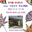 갤러리작은자연소연 이미지