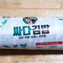 싸다김밥영통