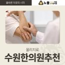 노블365의원 이미지