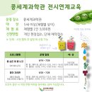 콩세계과학관 이미지