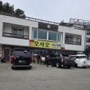 오시오식당 | 착한가격 식당 경남 고성 오시오 기사식당 후기