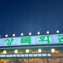 상록칡냉면 네이버블로그