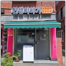 반도이용원 이미지