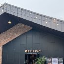 통나무집닭갈비 이미지