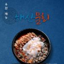 동해물과 해산물이 네이버블로그