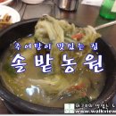 솔밭추어탕 이미지