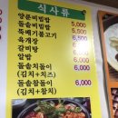 이경규의압구정김밥 | 압구정이 아닌 서울대입구역의 이경규의압구정김밥 다녀왔네요 ㅎ