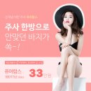 [대구성형외과/브이성형외과] 다이어트는 힘들고 지방흡입은 두렵다면 퓨어람스! 이미지