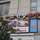 한양보쌈 이미지