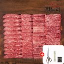 [티딜-SK텔레콤 한정] 한우 1＋＋소한마리 갈비살 모둠구이(400g)＋(불고기/국거리 200g 택 1) 39,900원 / 무료배송 이미지