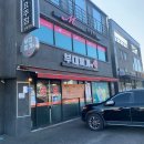 부대찌개애 반햇소 | 무주 추천 맛집 부대찌개에 반햇소 솔직리뷰