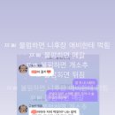 나 인스타 스토리에 버블 올렸다가 찬열이 일반인 여자친구로 오해받음 이미지