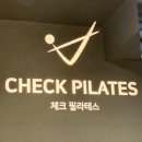 쩜미 | 올바른 체형교정 남성 필라테스 다양한 시간표 천상필라테스 체크필라테스