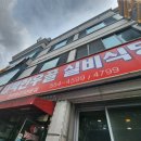 태백한우골실비식당