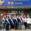 평산지구대 대구신문