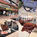 솔솔밀크티 | 메뉴추천 신메뉴 투썸 브라우니, 로얄밀크티, 아메리카노 맛 솔직후기 &amp; 브리저튼 MD 실물사진 (+ 투썸...