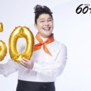 60계치킨부산 네이버블로그