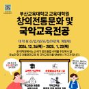 부산교육대학교 교육대학원 미디어투데이