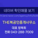 The상당공인중개사사무소 이미지