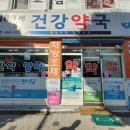 100세건강약국 이미지