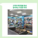 평화온누리약국 이미지