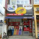 한방로또판매점 네이버블로그
