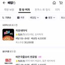 무주족발&포차 | 무주리조트 배달 메뉴 피자와 소맥