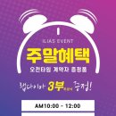 반함귀금속 | 웨딩링 투어 가격 디자인 비교 추천 후기 (티파니, 골든듀, 일리아스)