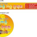 643번째사랑의향연=20151015수완8단지휴먼시아 이미지