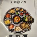 꿀꿀냉삼 이미지