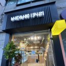 베이커리꿀 네이버블로그