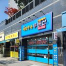 예감좋은부동산공인중개사사무소 이미지