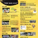 장원체육관 | 2025년 제28회 김삿갓문화제 (난고 김삿갓문학관)25.10.17~10.19