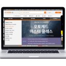PC마스터 | 영상편집 추천 아이티동스쿨 마스터클래스 프리미어 독학 후기