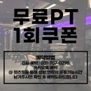 렛츠핏 야탑점 이미지