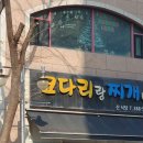(주)해우리평촌 다이닝코드