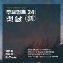 무브먼트서울 이미지