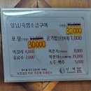 신덕 | [고창 선운사맛집] 고창 풍천장어맛집 신덕식당 내돈내산후기