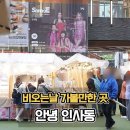 (주)지에스25 여의타워 | 안녕인사동 방문 후기 영업시간 주차 맛집