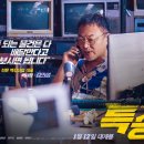 은하특송 이미지