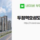 극동공인중개사사무소 네이버블로그