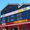 고운동_한마음정육식당 이미지